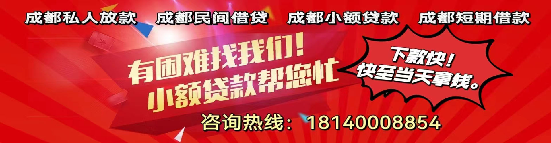 普洱纯私人放款|普洱水钱空放|普洱短期借款小额贷款|普洱私人借钱